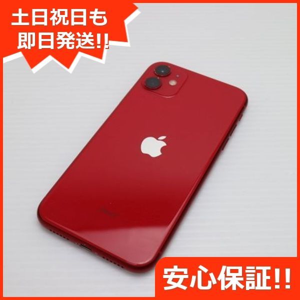 iPhone - 良品中古 SIMフリー iPhone 11 128GB プロダクトレッド 中古 SIMフリー iPhone 11 128GB プロダクトレッド スマホ 本体