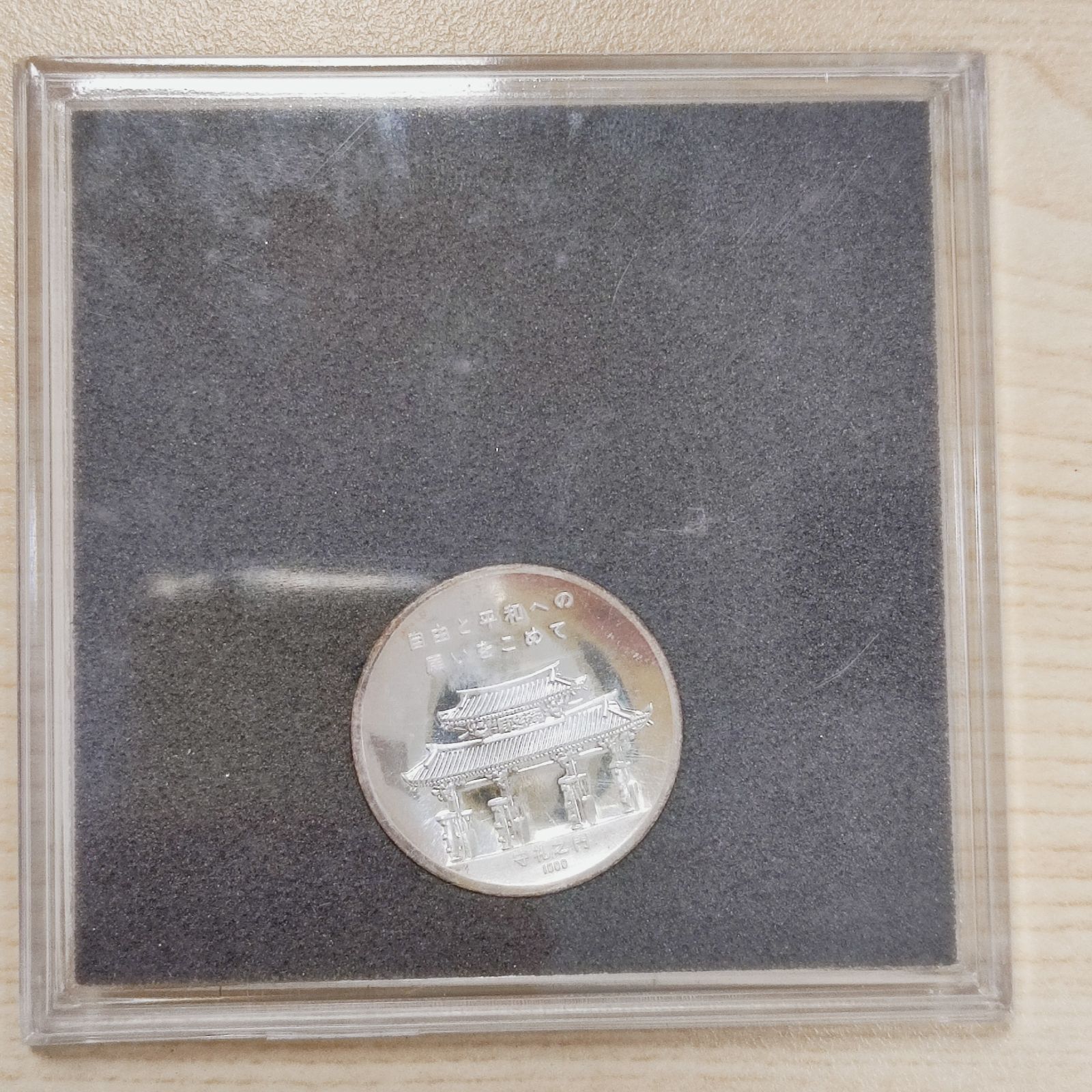 純銀メダル 沖縄 日本 復帰記念メダル 1972 ケース付き 直径30mm 重量