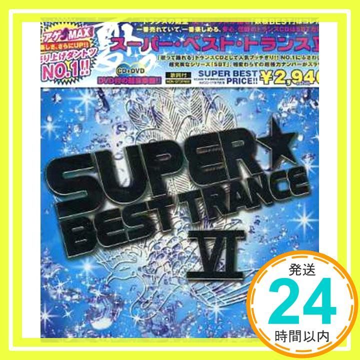 メガトランス１〜１０＋メガトランスベスト1〜2 計12点セット【CD・DVD】 メガトランス1〜10＋メガトランスベスト1〜2 計12点セット