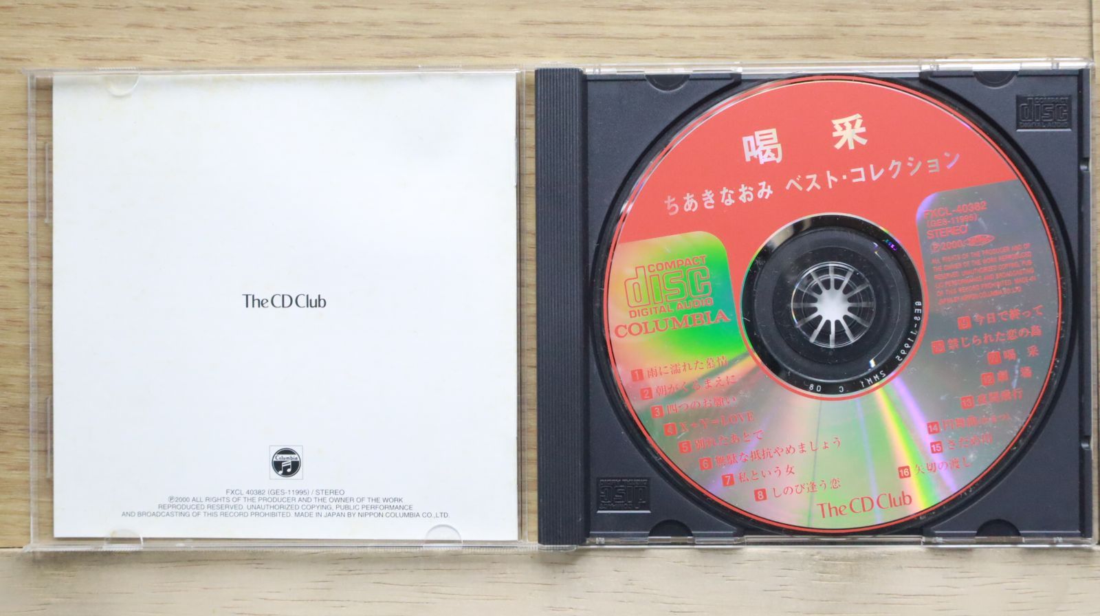 中古CD☆ちあきなおみ/Chiaki Naomi□ 喝采~ベストコレクション