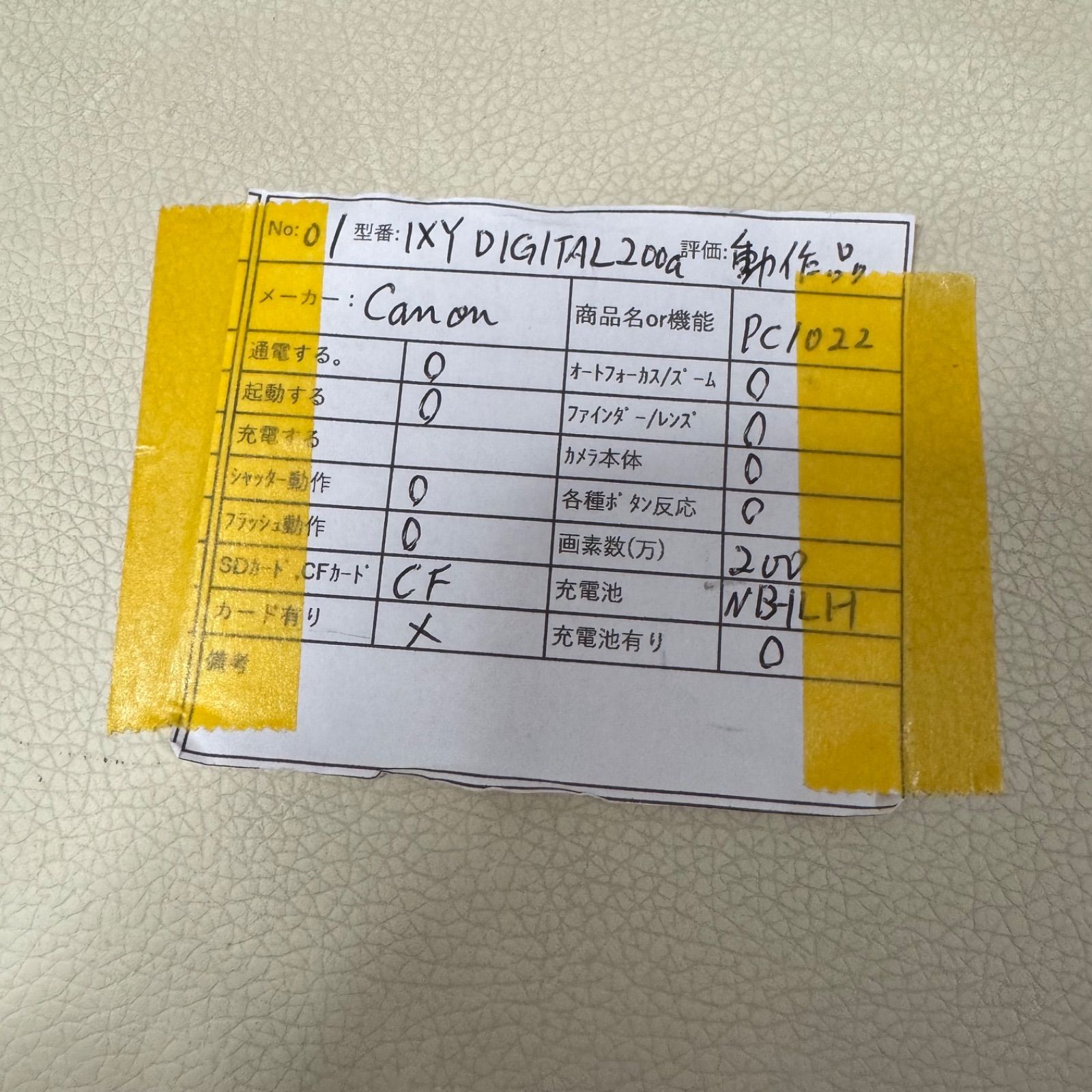 CANON IXY DIGITAL 200a PC1022 本体と付属品 CANON IXY DIGITAL 200a PC1022 本体と付属品