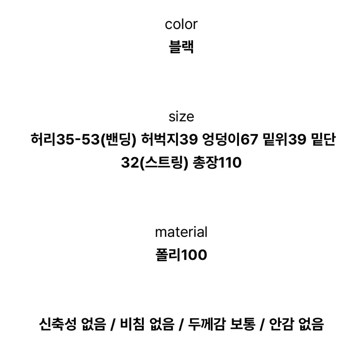 バンディング パンツ