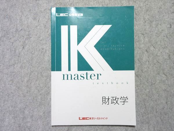 アガルート 公務員試験 経済系科目対策講座 経営学/財政学 2024年合格目標 書き込みなし 計2冊 018S4D 2023-2024年合格目標 公務員試験 本気で合格！過去問解きまくり