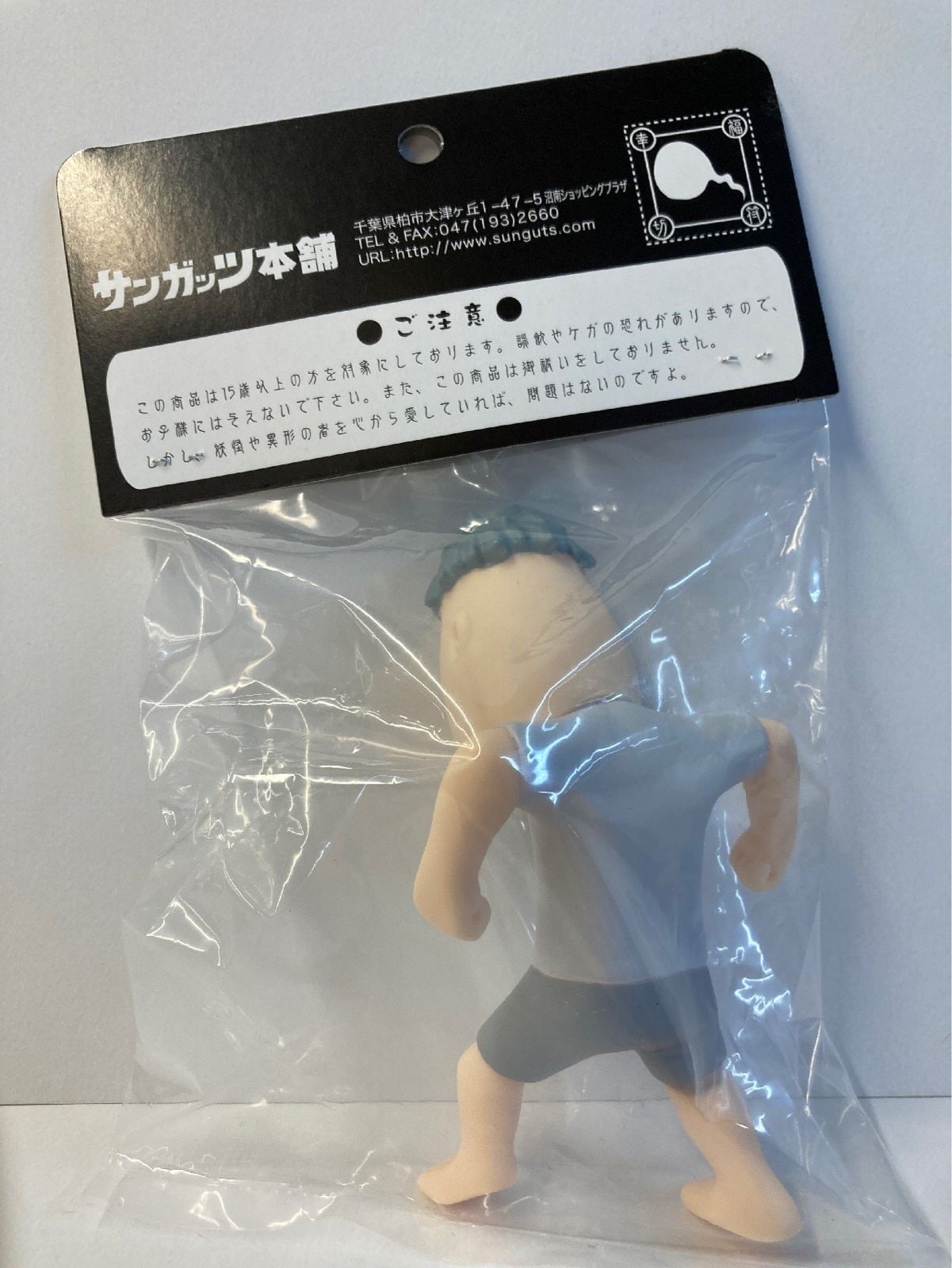 サンガッツ本舗水木しげる奇怪マンガソフビ列伝河童の三平4種セット