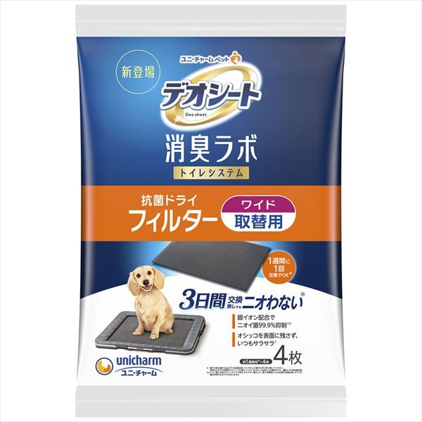 まとめ買い-12点セット デオシート消臭ラボトイレシステム抗菌ドライフィルターワイド ペット用品