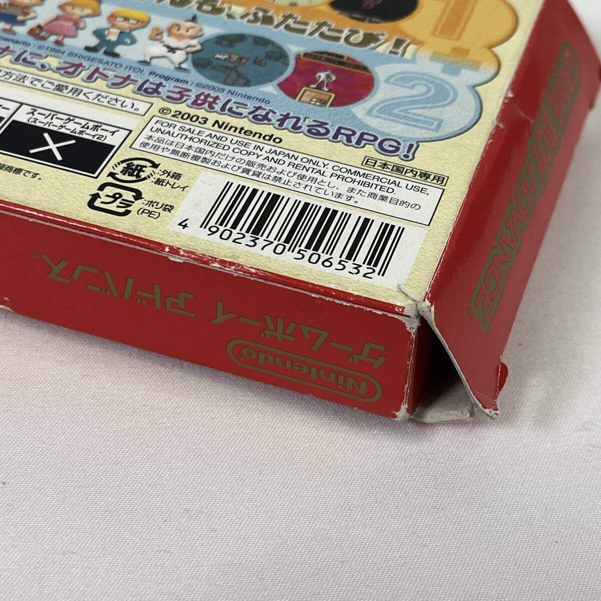 GBA ゲームボーイアドバンスソフト MOTHER1+2 マザー 中古品