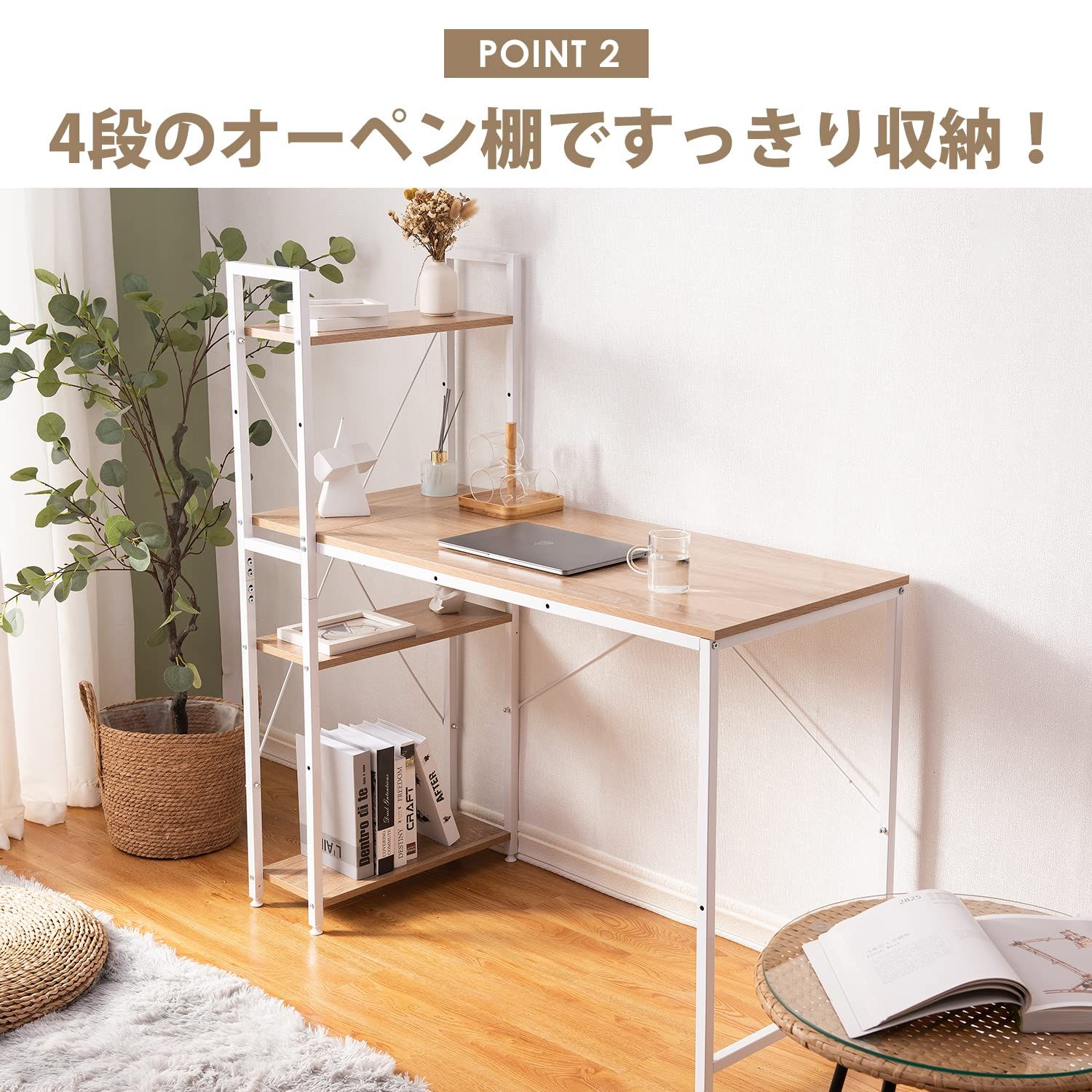 収納付 座デスク