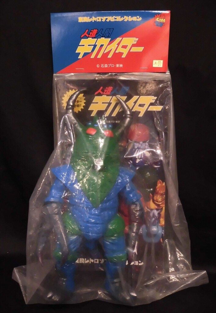 メディコム・トイ 東映レトロソフビコレクション アオタガメ(人造人間