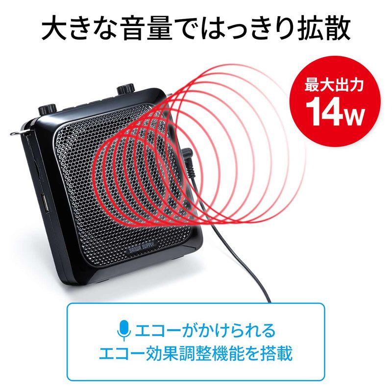 ハンズフリー拡声器スピーカー MM-SPAMP9