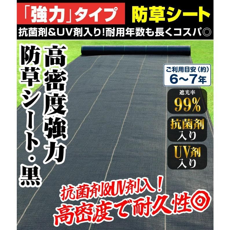 防草シート 1m×50m 農用シート 草よけ 除草 高耐久 耐用年数 約