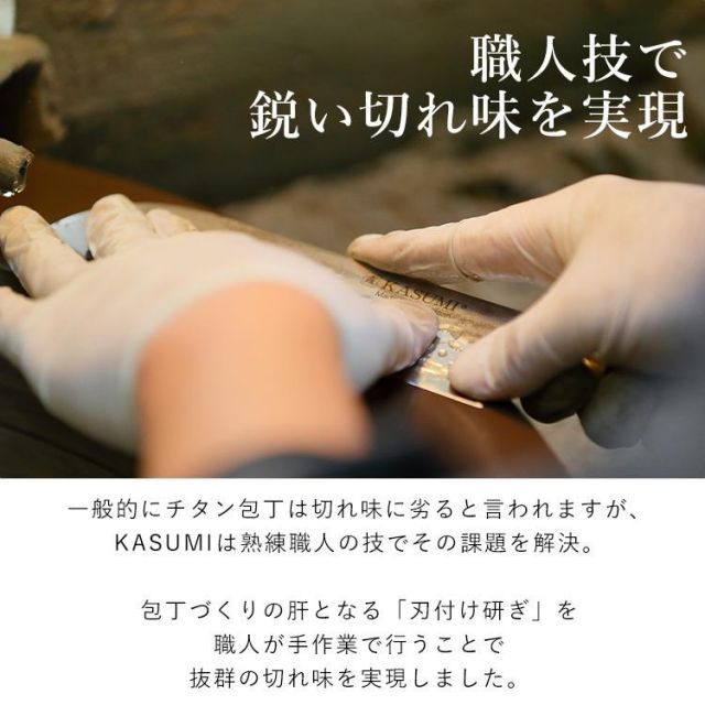 SUMIKAMA スミカマ