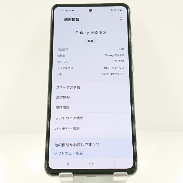 Galaxy A52 5G SC-53B ドコモ オーサムホワイト 送料無料 本体 c13187