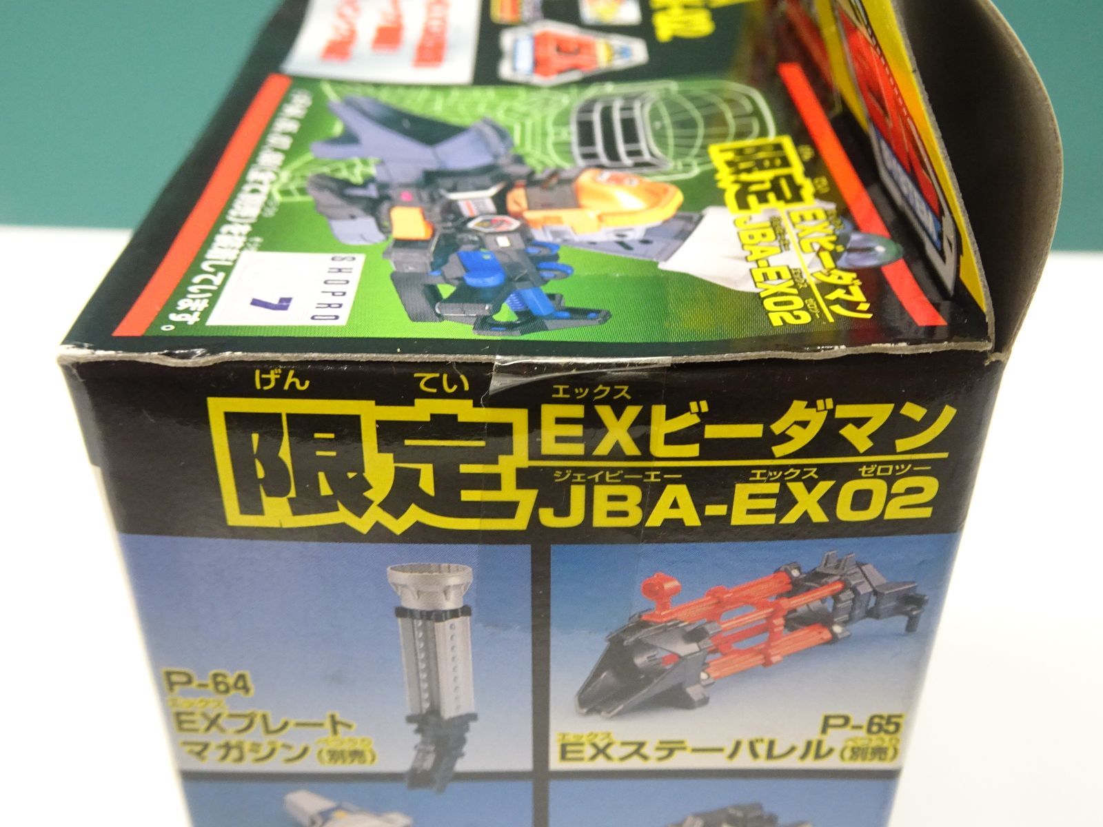 【未開封品】ビーダマン EXビーダマン JBA-EX02 スーパービーダマン EXビーダマン JBA-EX02 未開封品 - メルカリ