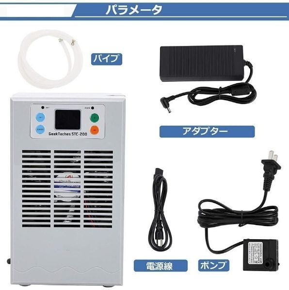15-30℃調整 20L