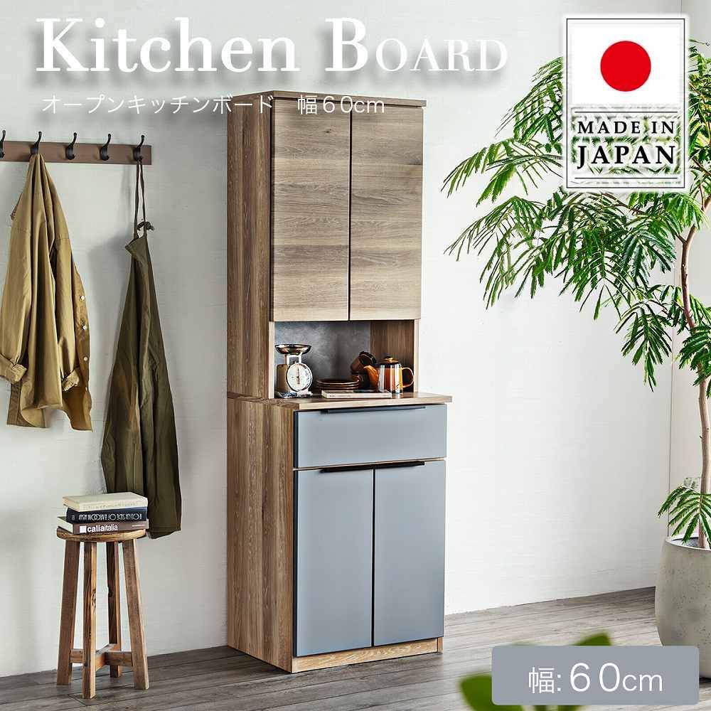 食器棚　60キッチンボード グレー