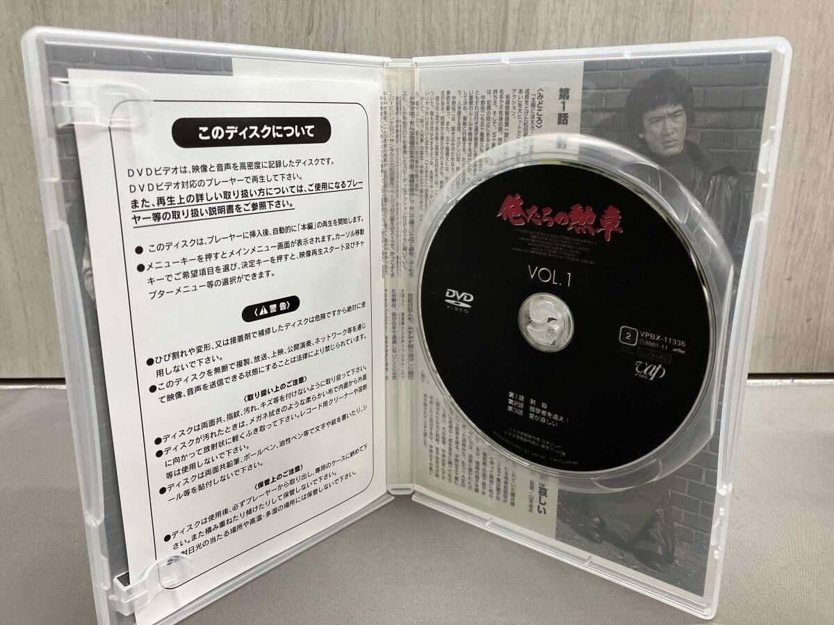 DVD】俺たちの勲章 DVD-BOX 松田優作 中村雅俊 坂口良子 他