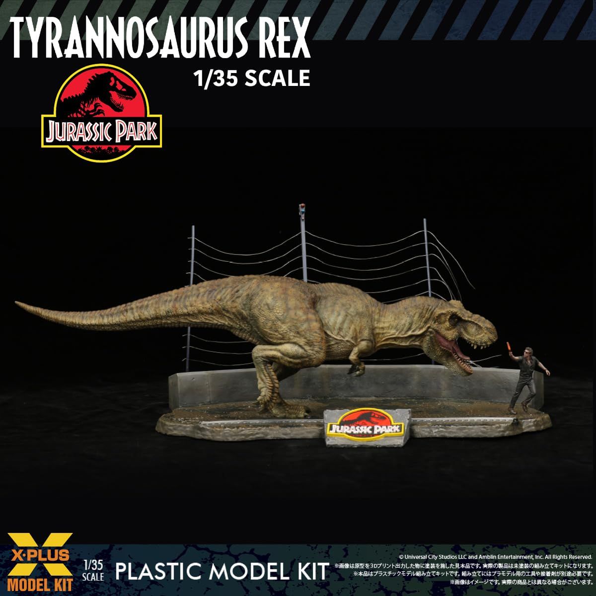 ジュラシックパーク　ヤングティラノサウルスレックス　日本未発売　入手困難 新品 エクスプラス ジュラシック・パーク ティラノサウルス