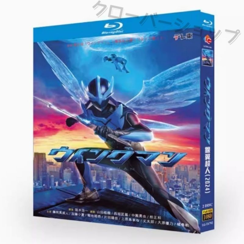 WINGMAN 全話収録　DVD ウイングマン　欧州版　TVアニメ WINGMAN 全話収録 DVD ウイングマン 欧州版 TVアニメ