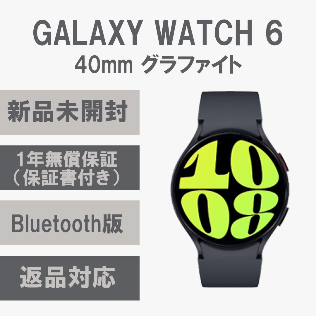 Galaxy Watch 6 40㎜ グラファイト Bluetooth版【新品】 - メルカリ