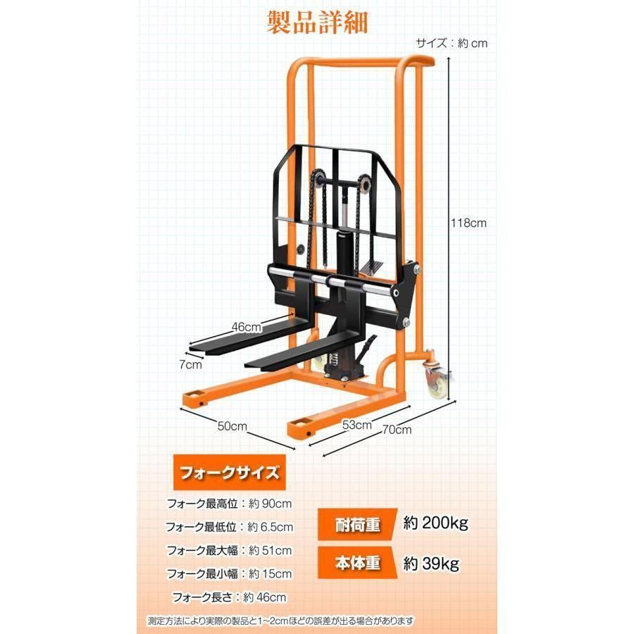 ハンドフォークリフト 200kg フォークリフト 778 【サイズ交換ＯＫ