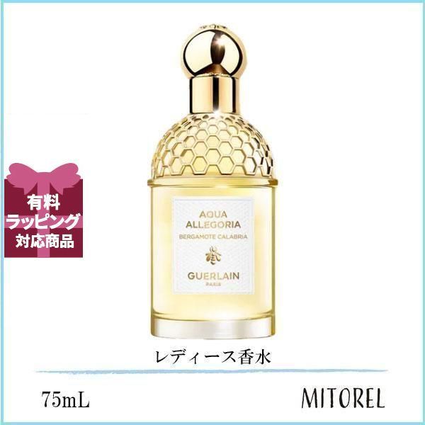 ゲラン GUERLAIN アクアアレゴリアベルガモットカラブリア EDT