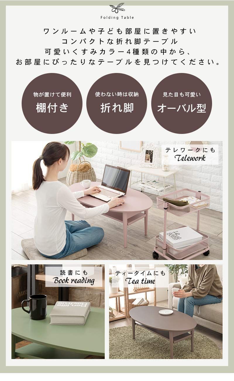 折りたたみ ローテーブル
