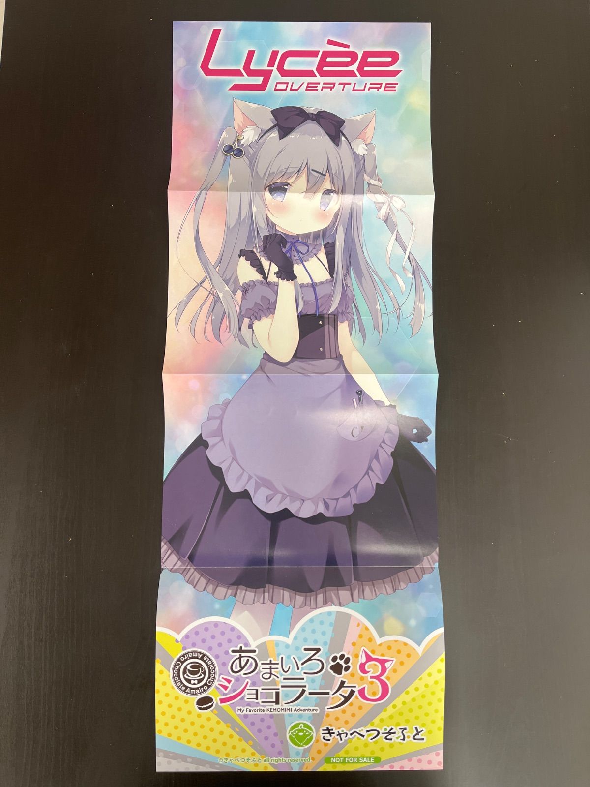 リセ きゃべつそふと あまいろショコラータ kr Lycee リセ きゃべつそふと あまいろショコラータ3 ポスター