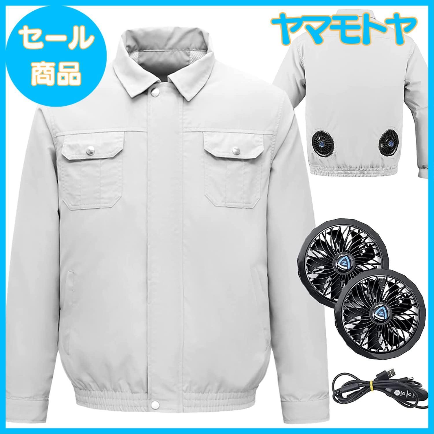 園芸用品 【特売】[蝉路] 空調作業服 長袖 ファンセットファン付き 大