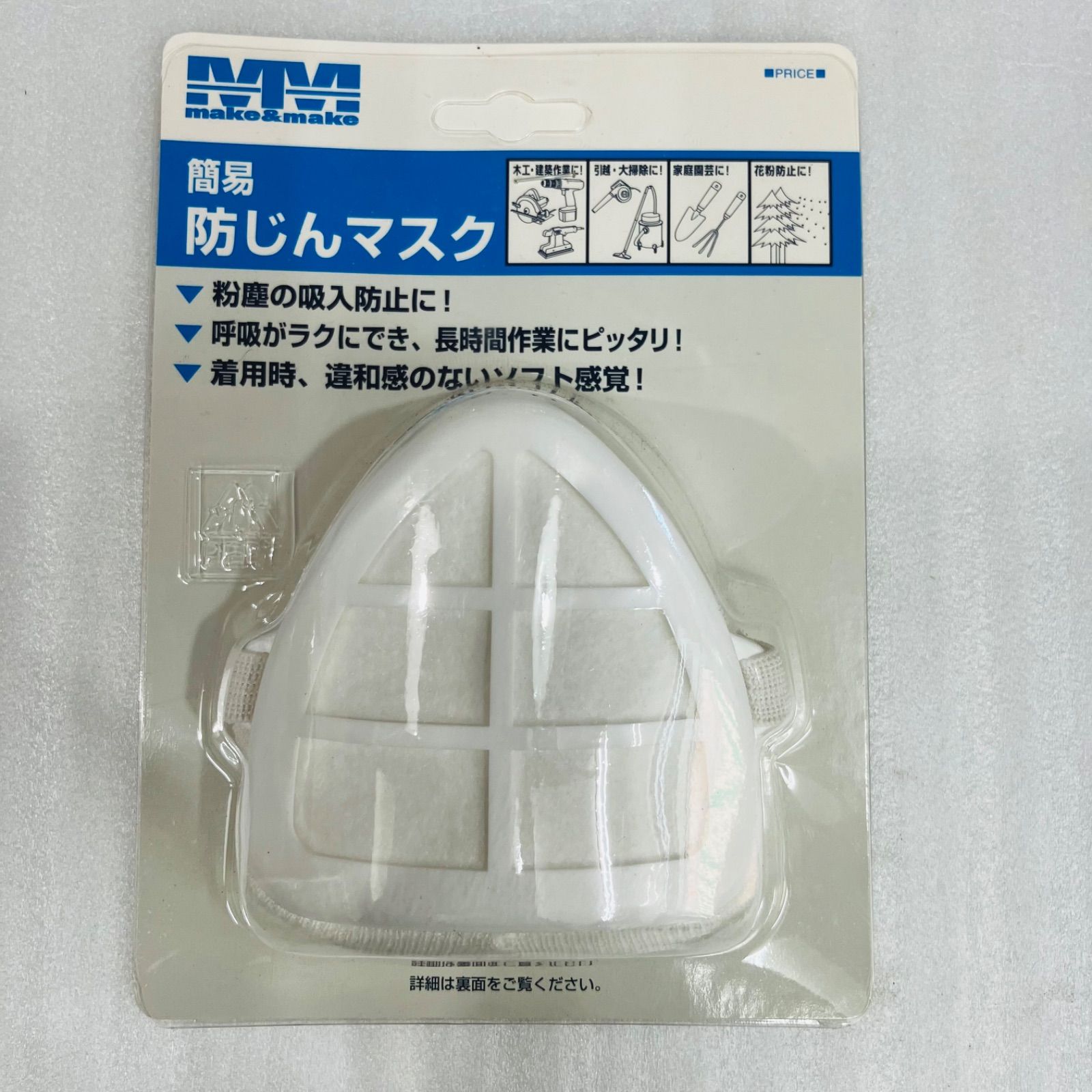 4個セット 簡易 防じんマスク フィルター取換え式 make＆make