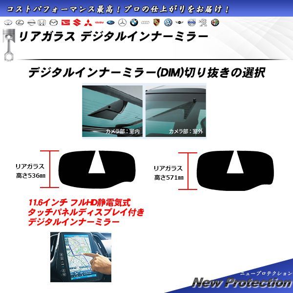 トヨタ プリウス 50 後期 H30年12月以降 (マイナーチェンジ後) (ZVW50/ZVW51/ZVW55) ニュープロテクション カーフィルム  - メルカリ