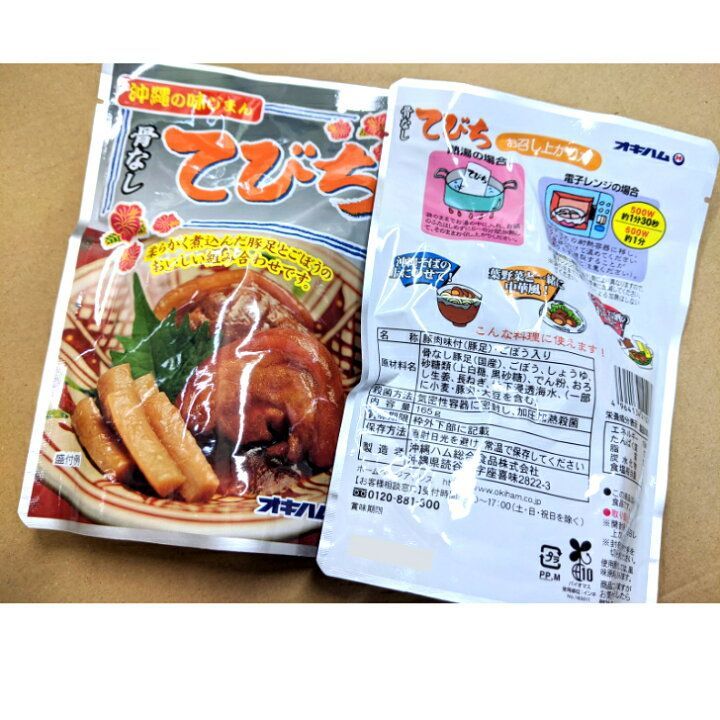 【激安】オキハム 人気5種 レトルト 沖縄そばトッピング 送料無料