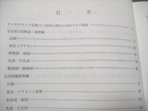 代ゼミ All Round完璧英語(文法・語法・作文編) 2012 第2学期 西きょうじ 008m0D 代ゼミ All Round完璧英語(文法・語法・作文編) 2012 第2学期 西