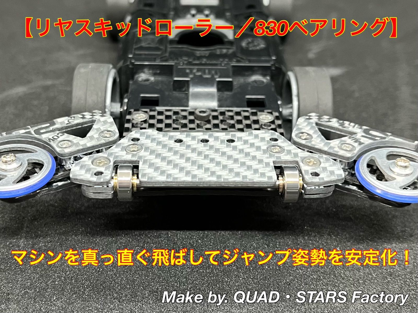 ミニ四駆・カスタムパーツ】MSシャーシ専用 1軸リヤアンカー