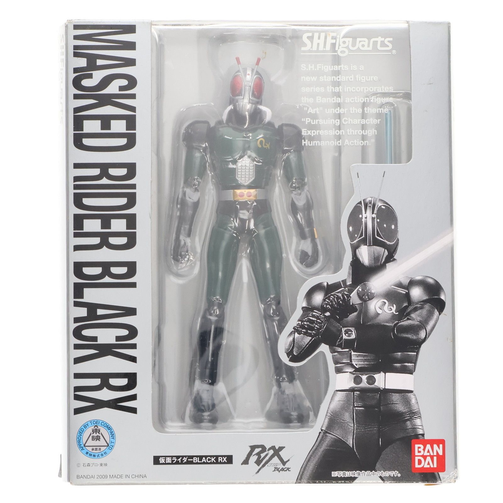 S.H.Figuarts(フィギュアーツ) 仮面ライダーBLACK RX(2009年発売