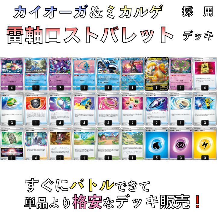 直売販売品 【WSC優勝構築】カイリューV ロストバレット 構築済み