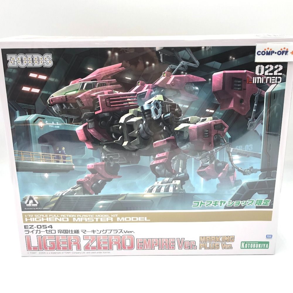 HMM 022 ゾイド EZ-054 ライガーゼロ 帝国仕様 マーキングプラス EZ-054 ライガーゼロ 帝国仕様 マーキングプラスVer