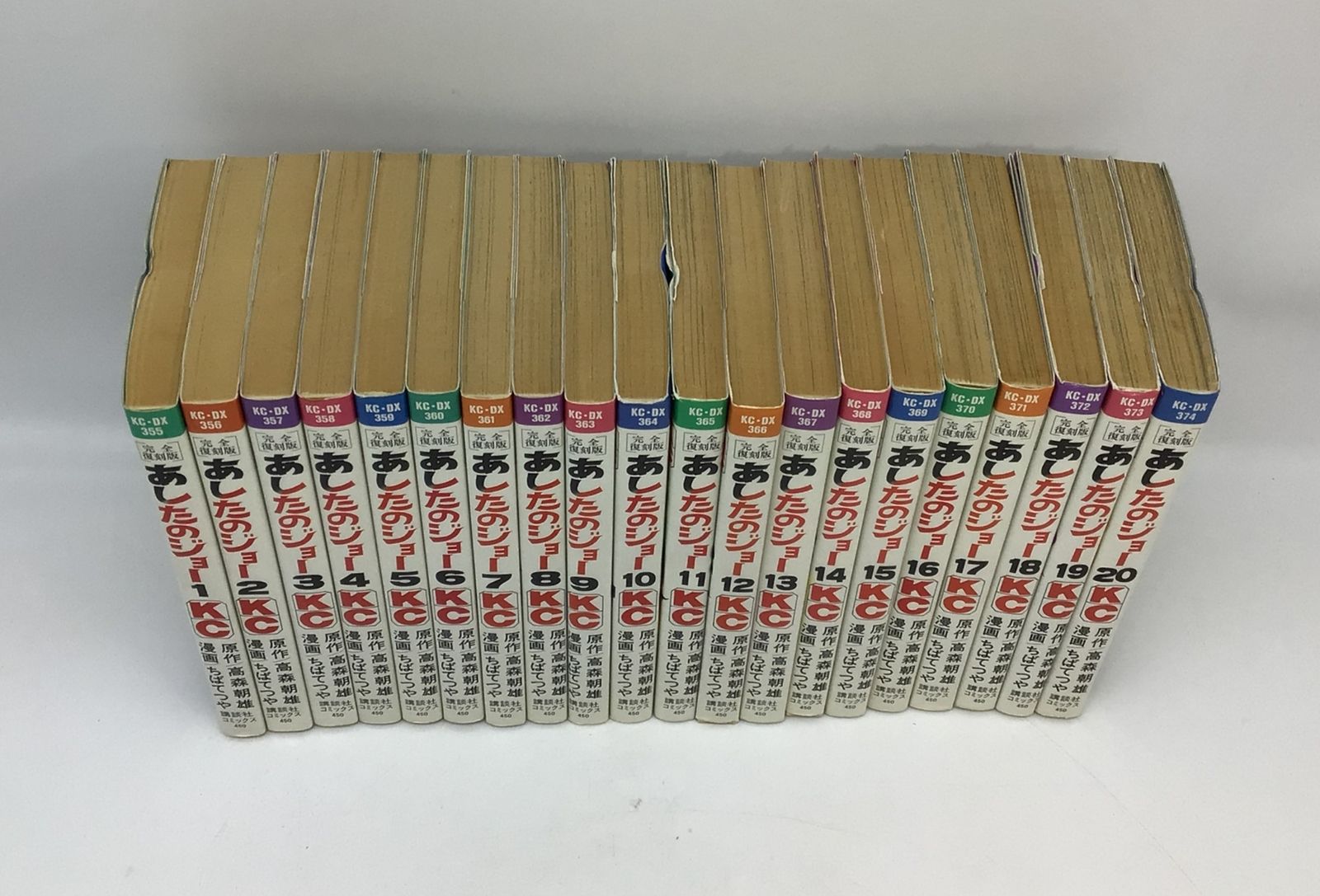 5180 【20冊セット】あしたのジョー 完全復刻版 全20巻セット