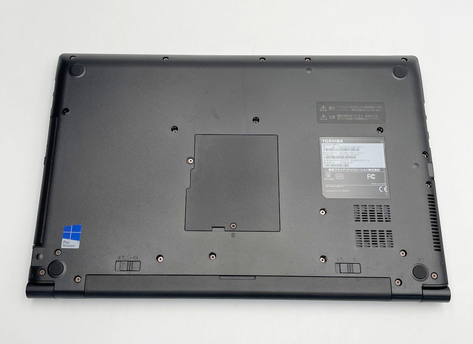 東芝Dynabook B65/Dノートパソコン　 6世代Corei7 6600U 16GBメモリ SSD