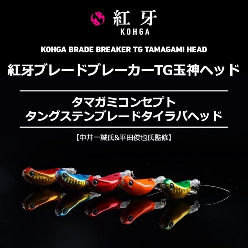 ダイワ 紅牙 のブレードブレイカーとstart のタイラバ TG5個セット ダイワ(DAIWA) タングステンタイラバ 紅牙ブレードブレーカーTG玉神