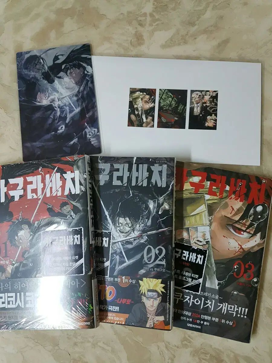 【雷市場（ポンジャン）商品韓国直送】 かぐらばち ダブル特装版 未開封 デウォン特典 レンチキュラーカード まとめ売り