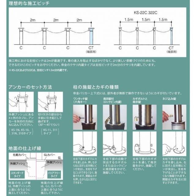 上下式車止め