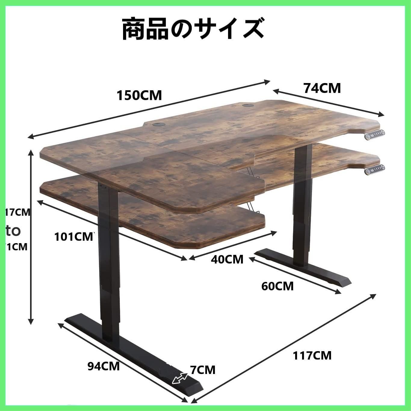 ◇Radlove パソコンデスク 電動昇降式 デスク 幅150CM×奥行101CM 電動