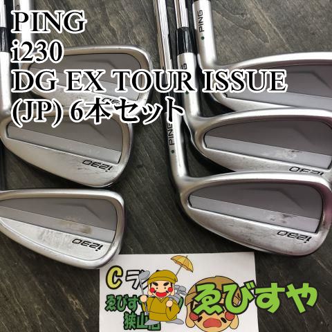 狭山【中古】 アイアンセット ピン i230 DG EX TOUR ISSUE(JP) 6本セット S200 26[6033]