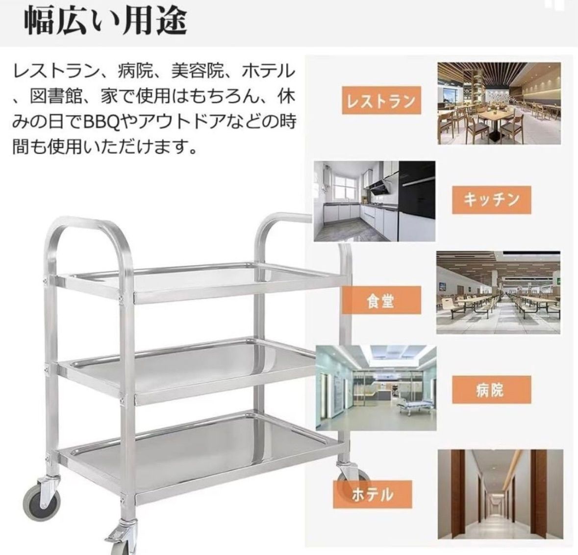 サービスワゴン