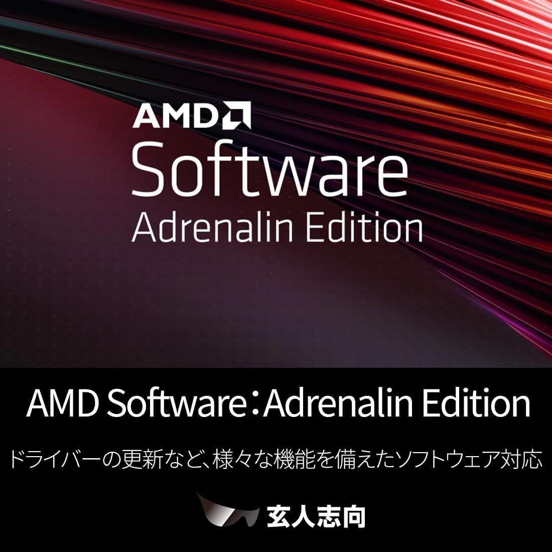 RX7600 8GBモデル