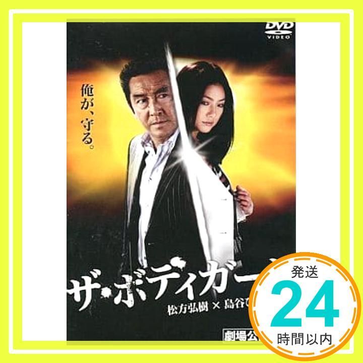 ザ ボディガード レンタル落ち DVD _02