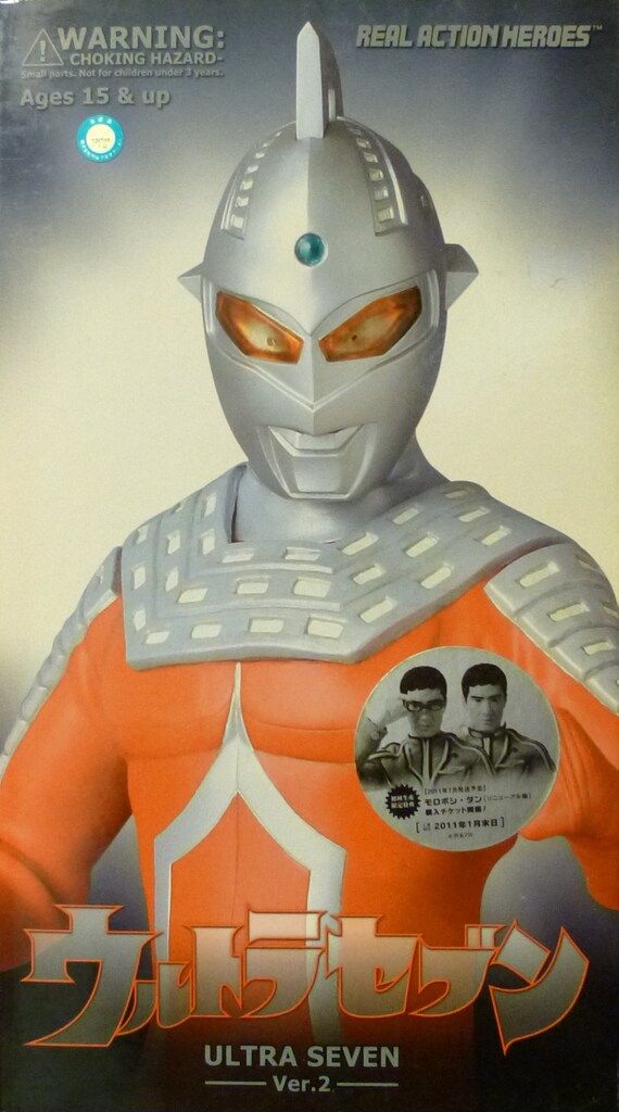 メディコム トイ REAL ACTION HEROES ウルトラセブン ウルトラセブンver2.0 RAH510