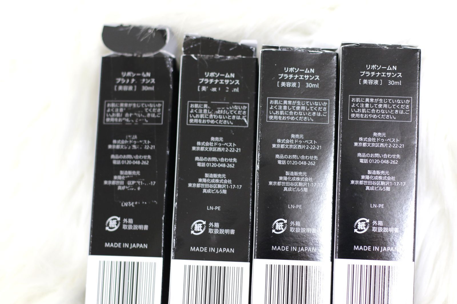 リポソームN プラチナエサンス 30ml×3 【公式通販】