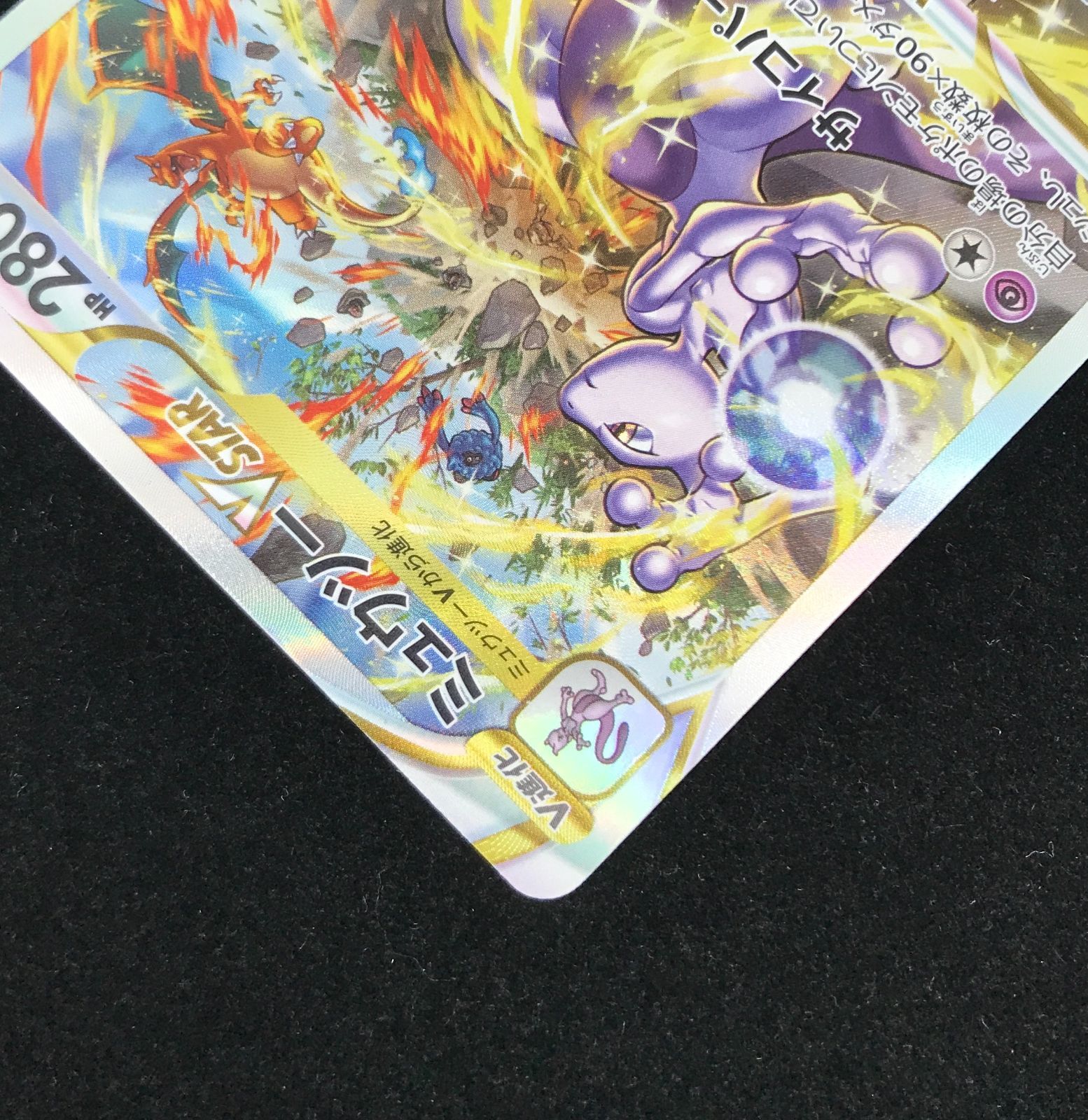PSA10 ミュウツーVSTAR SAR s12a 221 ポケモンカード Amazon.co.jp: ポケモンカードゲーム S12a 221/172 ミュウツー