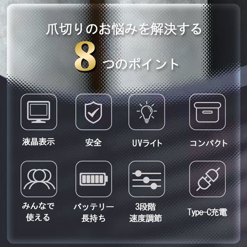 つめきり ネイルケア